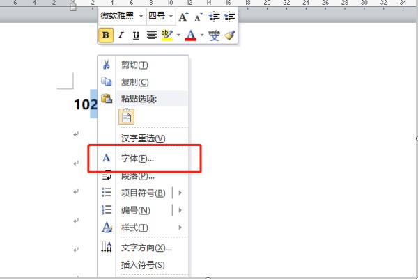 WORD文档中下角标肿么打？