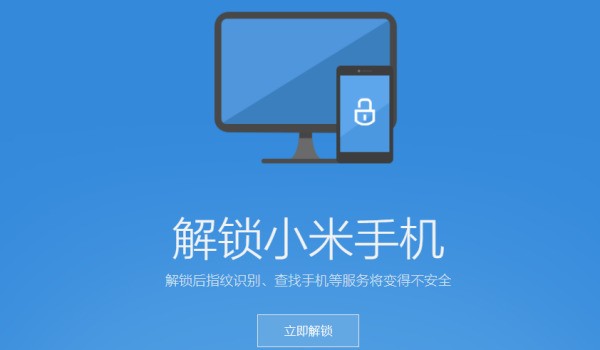 miui10开发版，没有自带Root的选项了吗