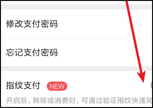 华为手机怎么取消微信支付需要验证码