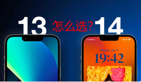 苹果14资源机值得买吗