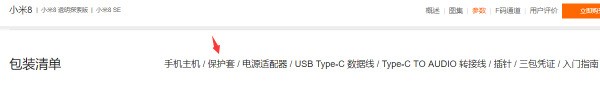 小米14ultra送手机壳吗