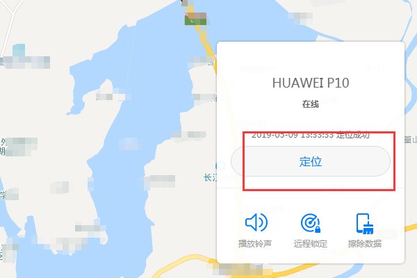 华为手机注册区域查询