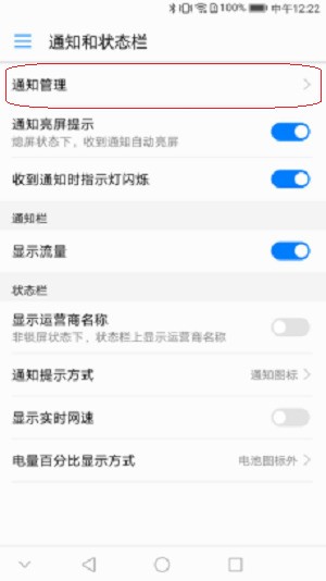 华为短信提示灯怎么不亮?