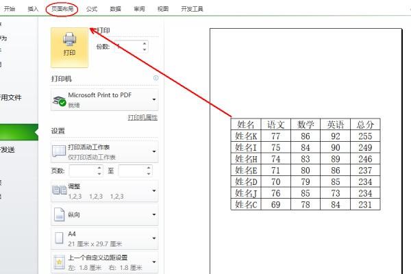 wps表格第二页肿么不显示