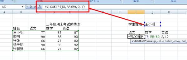 怎么使用excel打印学生成绩单