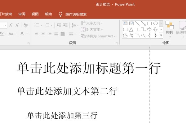 PPT页担养面有一张不居中，靠左边，怎么处理？