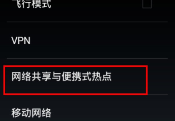 android怎么连接苹果手机热点(为什么苹果开热点android手机连不上)