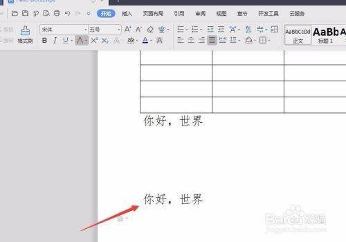 怎么样让PPT里的文字竖起来