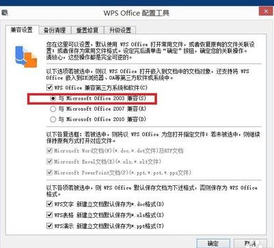 为什么会出现WPS服务器异常并提示请稍后再试的情况？  第1张