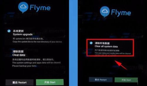 魅族手机忘记密码怎么恢復出厂设置