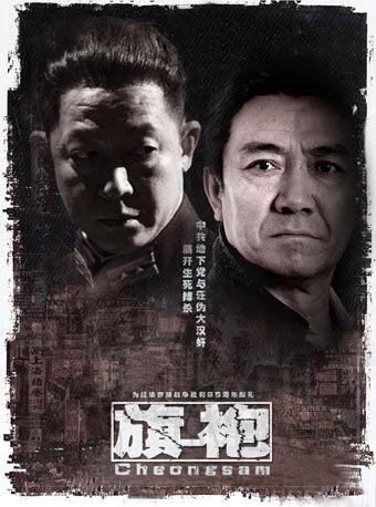 电视剧旗袍演员表全部