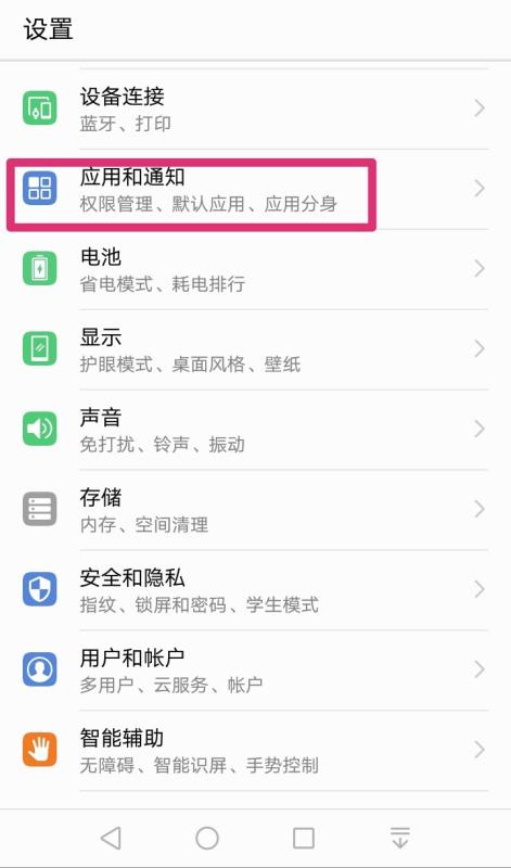 华为畅享10 piu s是否有手机分身？