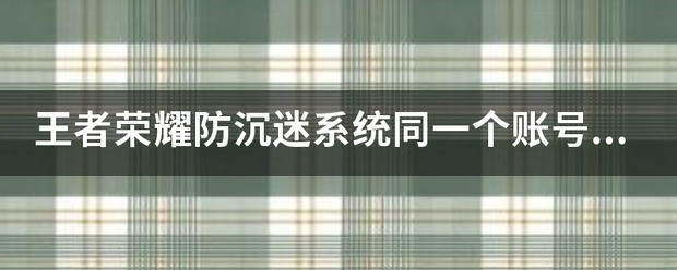 苹果区的游戏账号转到android区的账号只能只转一个游戏吗？