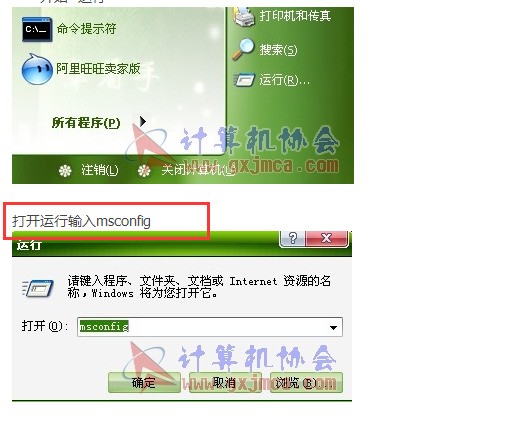 为何每次打开来自word，电脑右下角都会弹出淘宝的广告窗口？