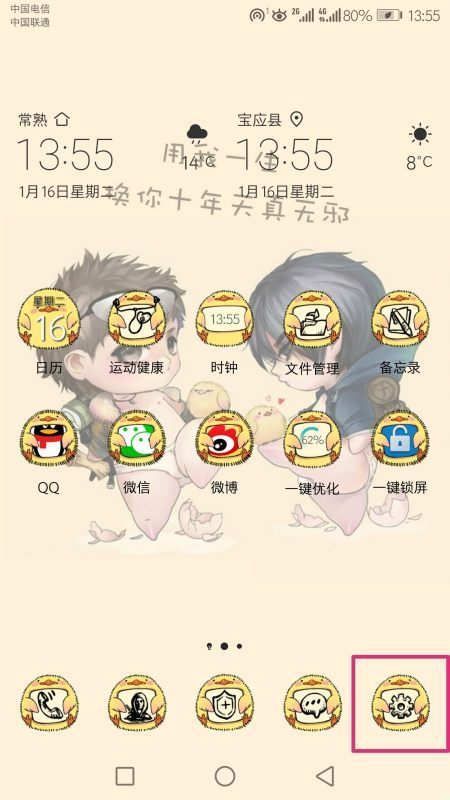肿么在华为NCE-AL00手机锁屏上显示步数？