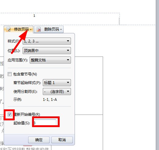 wps中怎样设置页眉页脚文件味绍按教冲针从第3页开始