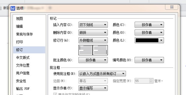 用wps下划线输入文字时肿么固定住？