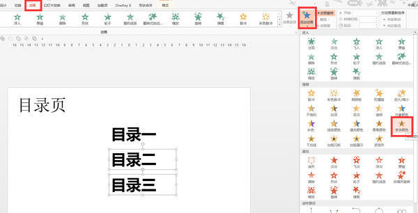 ppt背景阴影怎么设置