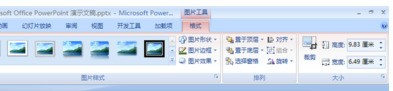 office2013ppt怎样设置背景透明度