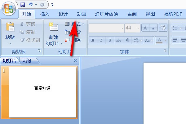 PPT2003，如何设置文字的整批发送和按字母发送