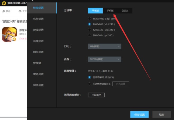 王者荣耀电脑版黑屏为什么电脑腾讯手游助手玩王者荣耀为什么是黑屏怎么解决