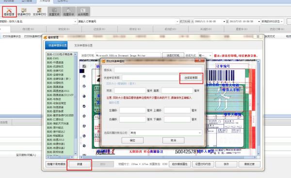 易成模板肿么加到CAD
