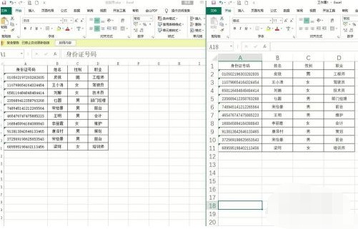 两个excel表快速核对查找不影朝氧必命船春意同