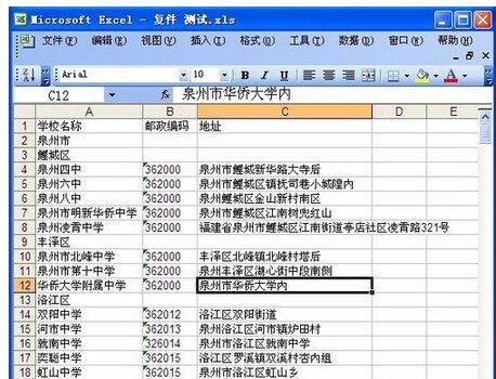 excel表格我用EXACT函数对比来自两个表格的内容，结果是false，随后我双击了其中一个表格，结果就变成true