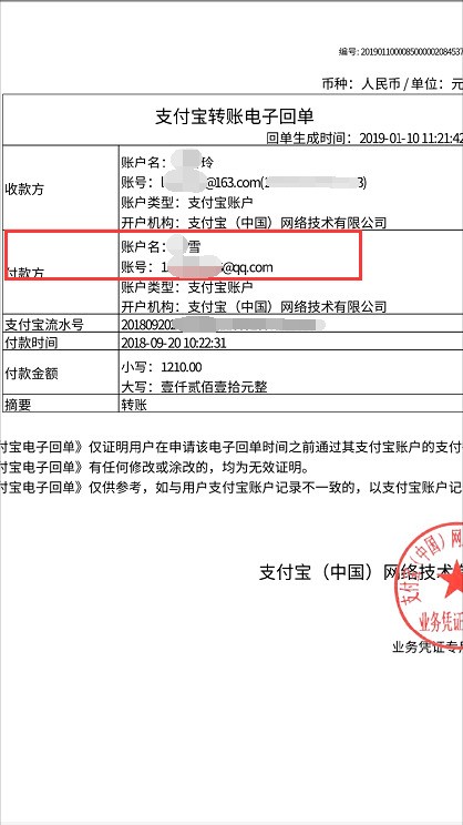 如何通过支付宝转账记录，查看对方帐户