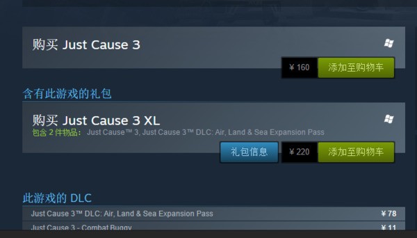 steam上正当防卫3价钱