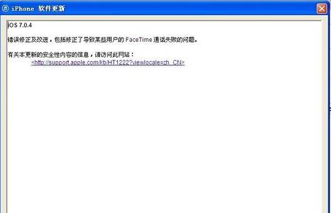 iphone5s怎么用电脑恢復出厂设置