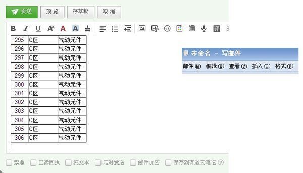 我重WPS里头复制工作表 复制到邮箱只有文字没有表格这是为什么？