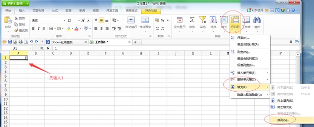 wps表格怎么样让一列数字从一到300