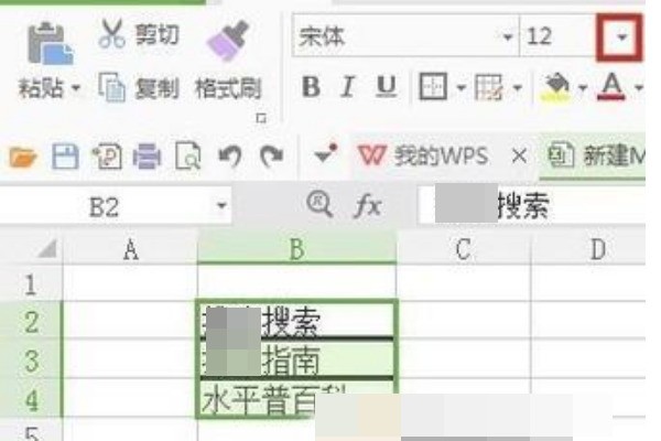 wps为什么表格会过大