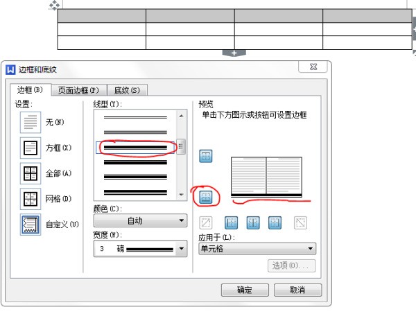 三线表三条线的粗细是多少磅？