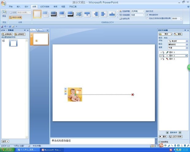 如何再ppt某个图片同时有进入退出两种动画效果的状况下自定义动画路径？