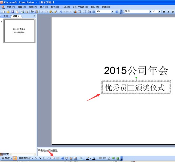 pp来自t中怎么加入副标题