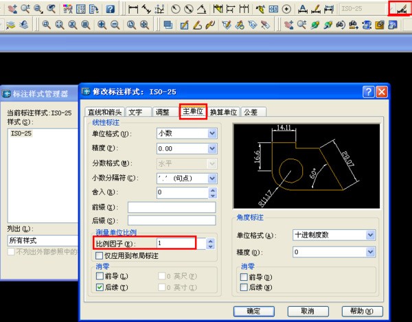 在CAD中怎么显示正确的长度