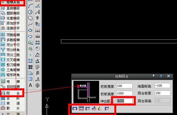 天正肿么画阳台