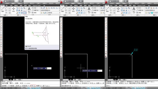 CAD2008中怎么设定圆角半径值