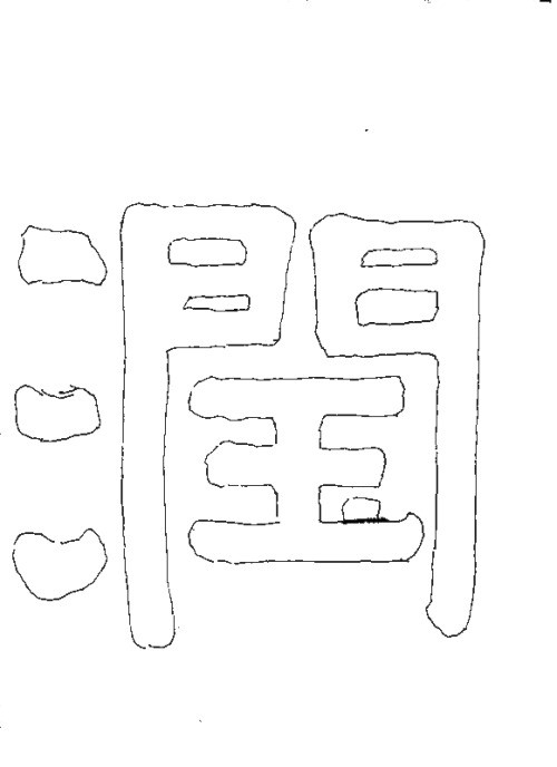 为何同一个字体 AI和PS里粗细不同