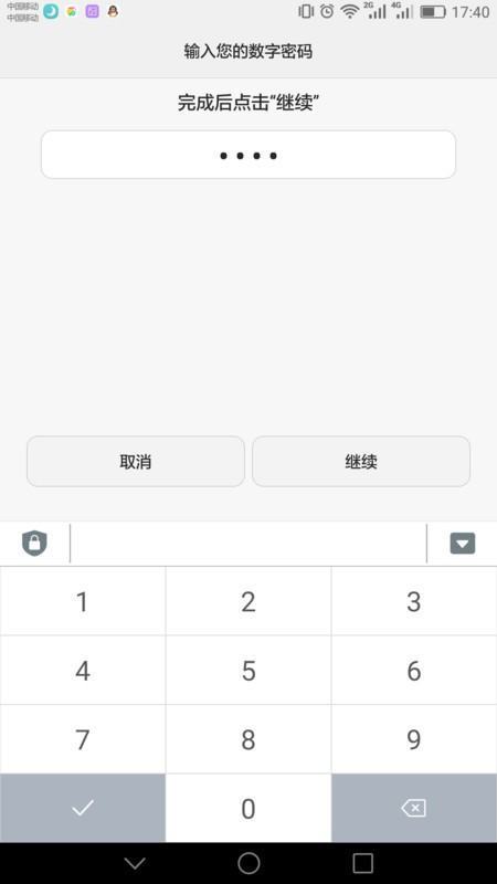 华为手机肿么关闭系统休眠?