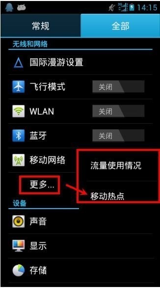在哪里设置手机上热门话题密码？
