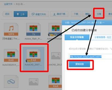 腾讯微云可不可以将文件转存到百度网盘