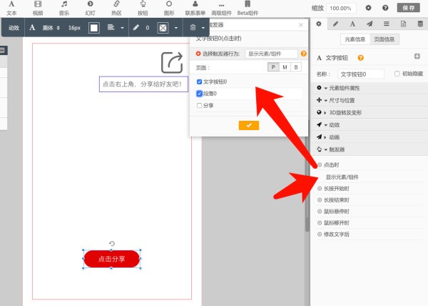 H5 中能实现分享到微信的功能吗