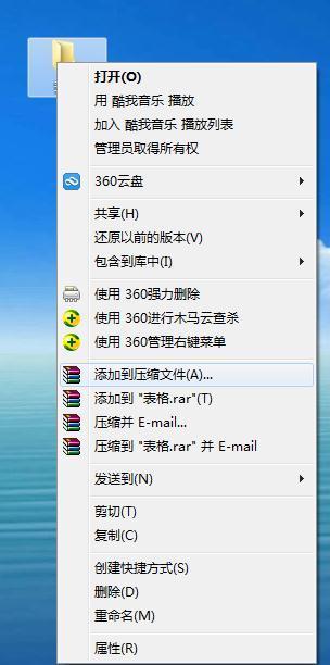 怎么样把文件打包发送