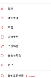 华为手机信息怎么恢复默认