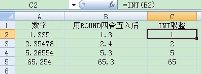 excel中的round函数怎么覆盖原数据