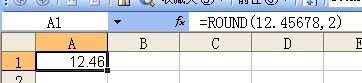 在Excel中公式round一般肿么用
