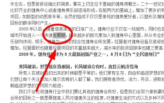 不在word中,ctrl键能来自否复制不连续的文字